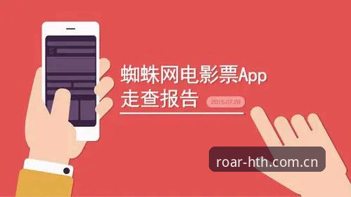 HTH华体会平台"不喧哗自有声"APP安卓版深度评测：从下载到实战的完整体验报告