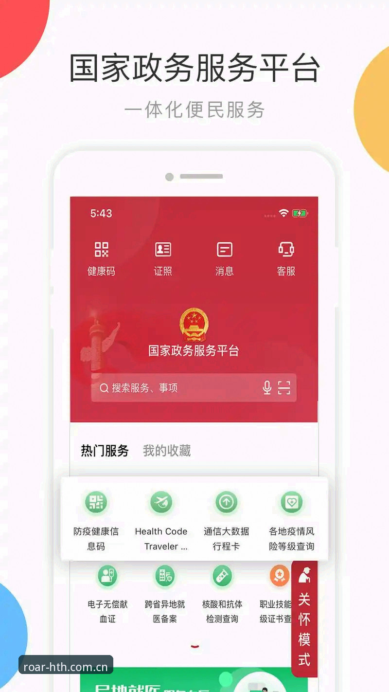 不喧哗自有声APP安卓版下载 HTH华体会平台不喧哗自有声APP安卓版下载最新动态:安静升级,V3新版注册与2026网页版入口已同步开放
